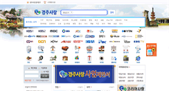 Desktop Screenshot of lovegyeongju.kr