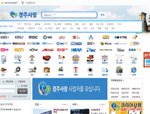 Tablet Screenshot of lovegyeongju.kr